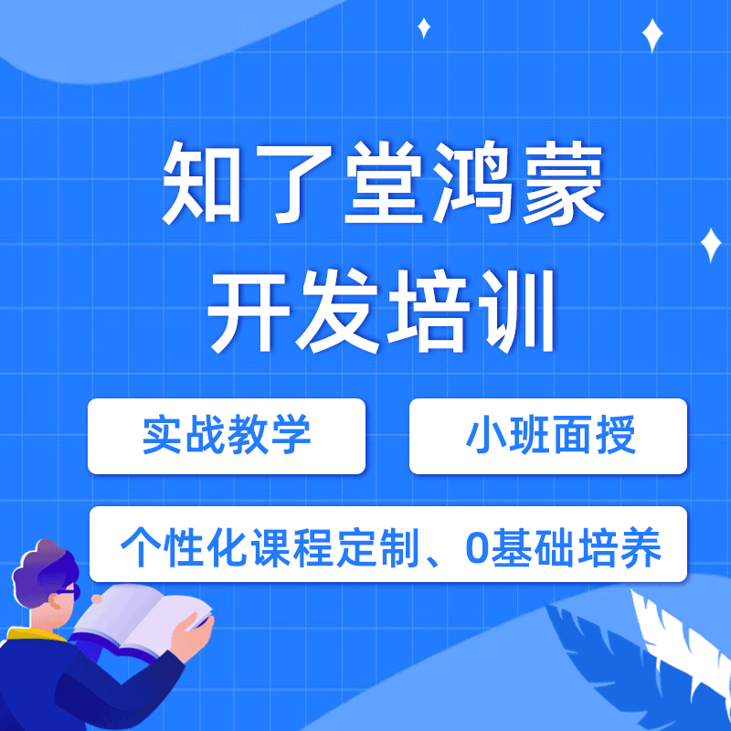 鸿蒙开发有必要学吗