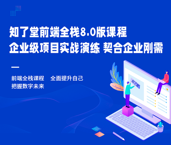 学完web前端可以找哪些岗位的工作