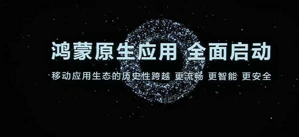 鸿蒙生态应用开发培训班有用吗？