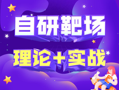 网络安全培训都有哪些内容呢