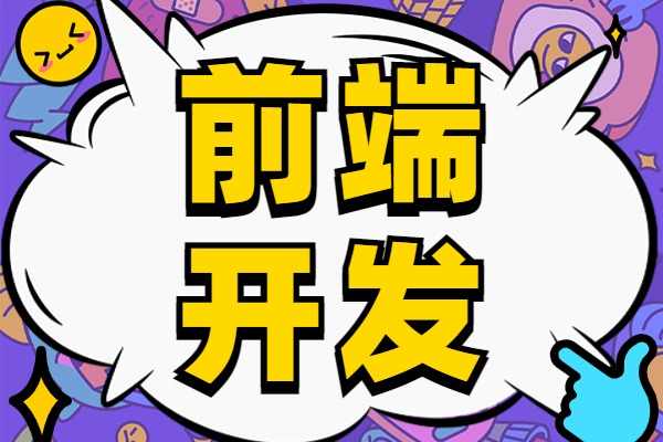 前端转鸿蒙难吗？