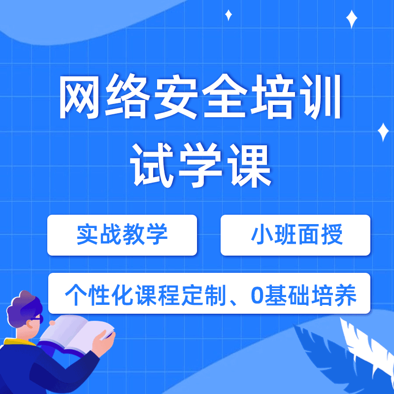 网络安全工程师是干什么的