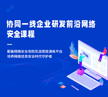 网络安全就业岗位有哪些