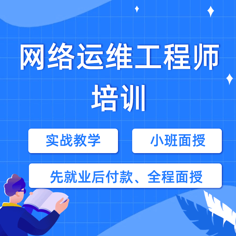 运维工程师需要掌握什么技能？运维工程师学要学什么