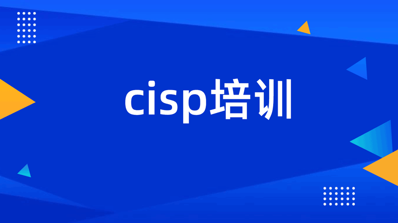 网络安全类证书有哪些