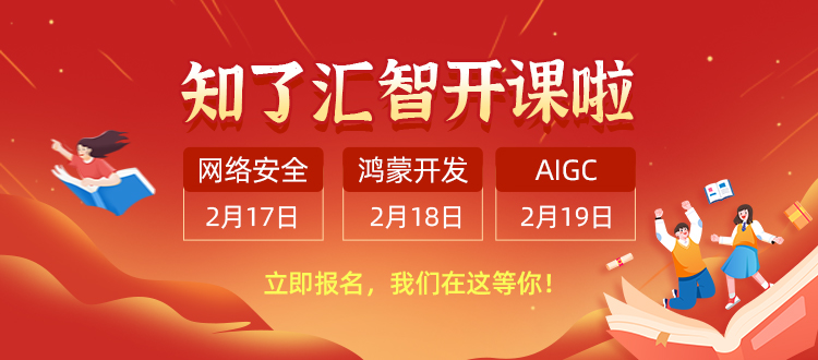 开班时间