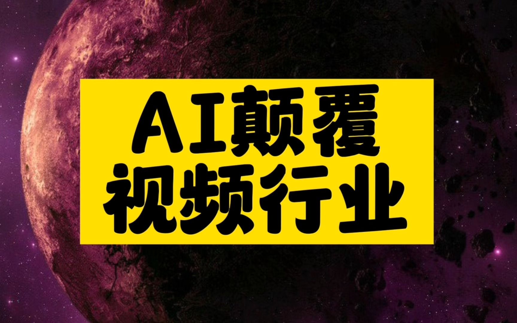 成都AI视频制作培训