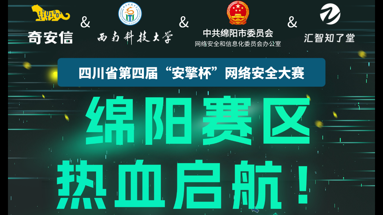绵阳